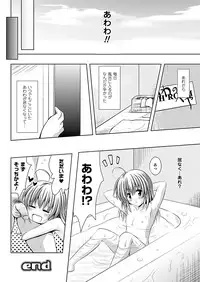 COMIC Unreal 2011-10 Vol.33 [Digital]