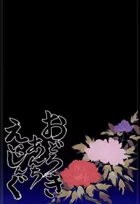 (SUPER24) [Karaage of the Year (Karaage Muchio)] Odoroki Anti-Aging (Touken Ranbu) [English] [Zettai Yaoi]
