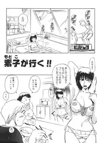 [Akechi Satoru] Dekiai