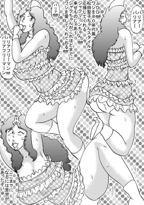 KNMII World - Crown of the Dirty Princess