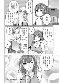 [Saito Yahu] Hamekoi. [Digital]