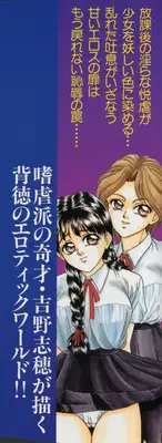 [Yoshino Shiho] Immoral na Houkago