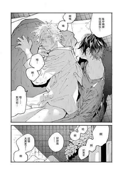 [Itoda shunta] boku no kyōjin-kun 1-3 | 我家的小疯子1-3 [Chinese] [莉赛特汉化组]