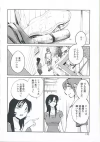 [TsuyaTsuya] Ano Yoru no Sasayaki ga. - De cette nuit, le murmure