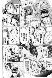 [Narusawa Kei] Boukoku Maou no Hoshihiko-kun | 亡國魔王的星彥 [Chinese]