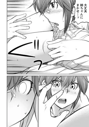 Ookii Onnanoko wa Daisuki Desu ka? vol. 4