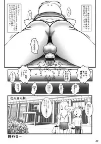 [Bluelagos] Shot a Shota 6