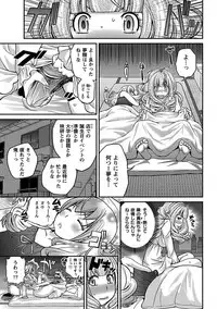 [Matsutou Tomoki] The Rumoured Hostess-kun