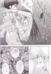 (C55) [Oh!saka Spirits (Ugeppa)] sepia (With You ~Mitsumete Itai~)
