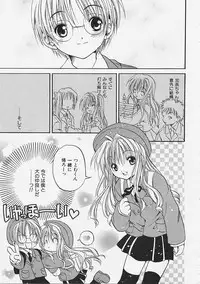 [Ayase Satomi] Nakayoshi Kyouwakoku - Nakayoshi Republic