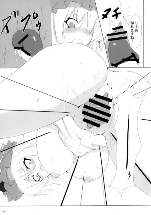 Minoruko no Minoru cchau Goudou-shi Minoru - MINORI -