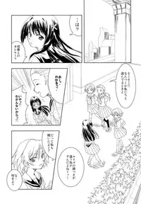 (C77) [StratoSphere (Urutsu Sahari)] Toaru Futari no Haru Sate Hon (Toaru Kagaku no Railgun)