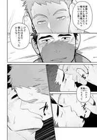 [Mentaiko (Itto)] Meteo Ride (Mobile Suit Gundam Tekketsu no Orphans) [Digital]