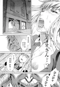 Gekkou no Carnevale Vol.2 [Shimokura Vio x Sumita Kazasa x Nitroplus]