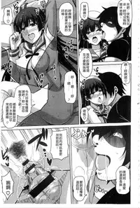 [Nikusoukyuu.] Saiin VR Control [Chinese]