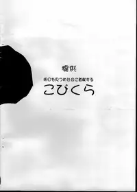 [Kopikura] Konbatora~Yui (Corrector Yui)