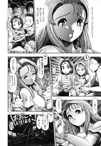 [Chataro] Nao-chan to Natsuyasumi