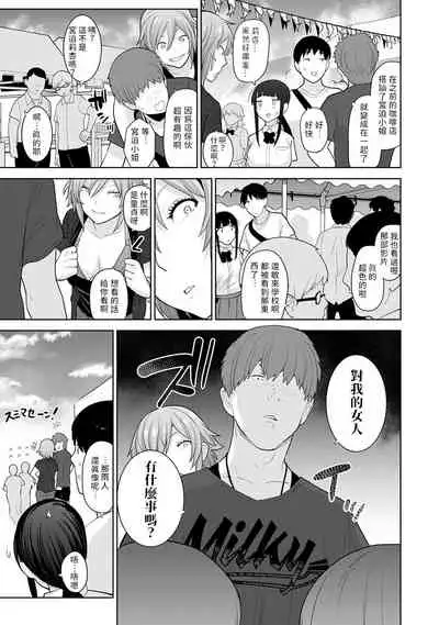 [Azuse] Erohon o Sutetara Konoko ga Tsurechatta!? Ch. 7-23 [Chinese] [禁漫漢化組]