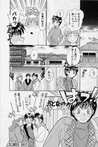 [Saki Kaori] Sweet & Bitter