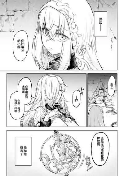 Monhin Junkai Gurphobia