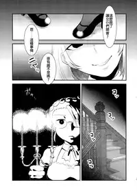 (Futaket 11) [Herohero Hospital (Herohero Tom, Isaki)] Maid Me! [Chinese] [沒有漢化]