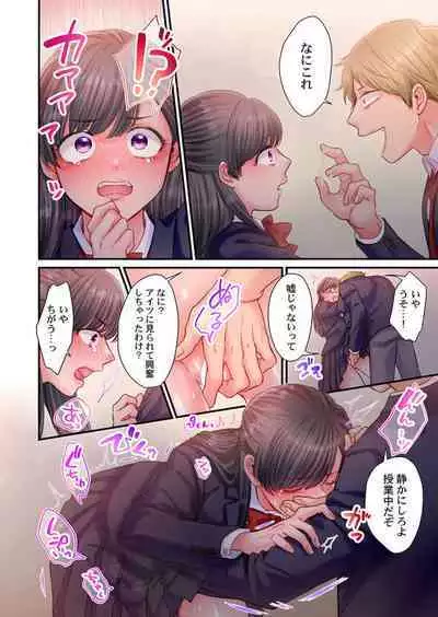 [Izumi Uni] Skirt no Naka, Netorare-chuu. ~ Fuuki Iin wa Furyou ni Zettai Fukujuu desu 1-2