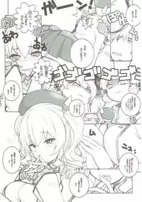 (COMIC1☆10) [MARUARAI (Arai Kazuki)] Chakunin no Aisatsu ni Marimashita (Kantai Collection -KanColle-)