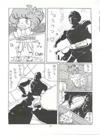 [Tororoimo (Various)] Tororoimo Densetsu - Ten no Maki (Various)