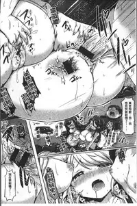 [Kamiya Zuzu] Strawberry Time [Chinese]