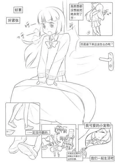 占星術師