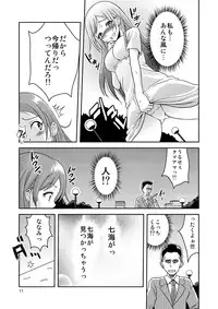 [Soramune (Yuzu Ramune)] Hentai Roshutsu Shimai [Digital]