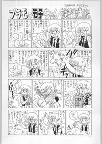 (C50) [Ganso Sonoda Ya (Various)] Chousen Ame Ver.09 (Various)