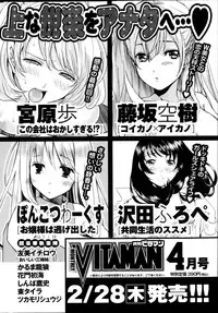 Namaiki! 2013-04