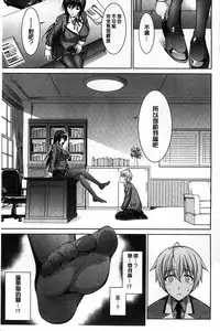 [Ishigaki Takashi] Boku wa Anata ni Wan to Naku [Chinese]