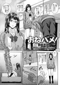 COMIC JSCK Vol. 3