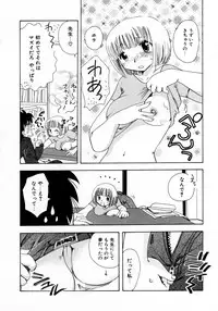 [Suzuki Mira] Serial Angel ~Rensai Shoujo~