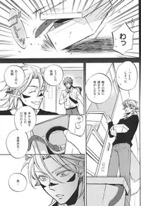 (C88) [Makibishi (Tsunako)] Love Log 3 (Sengoku BASARA)