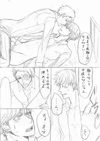 [Yone] AdaShu Manga Zume 2 (Persona 4)