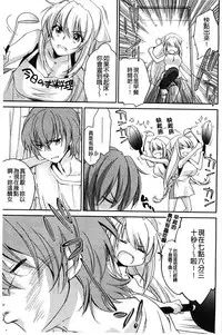 [Yuuki Homura] Ane Zukushi [Chinese]