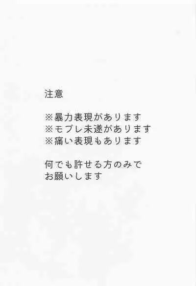 Sore mo Hitotsu no Happy End