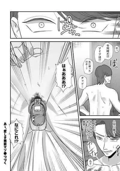 COMIC Kuriberon DUMA 2023-08 Vol.51