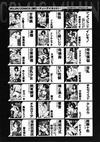 COMIC MUJIN 2008-10