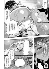 COMIC Shitsurakuten 2017-09 [Digital]