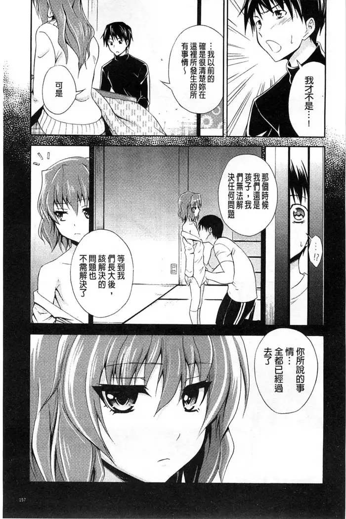 Dakishime Nasai! | 抱緊人家嘛!