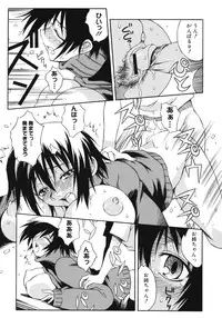 [Tsumagomi Izumo] Aneniku Inmu