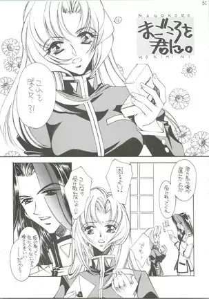 Dying Flower Cemetery