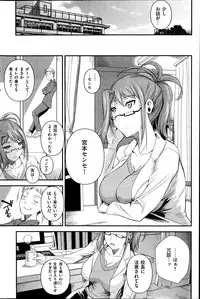 COMIC Hanaman 2014-10