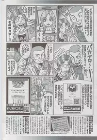 Comic Shitsurakuten 2009-06