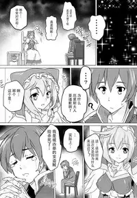 (COMIC1☆11) [Studio Q (Natsuka Q-Ya)] Kono Subarashii Megami to Syukufuku o! (Kono Subarashii Sekai ni Syukufuku o!) [Chinese] [脸肿汉化组]