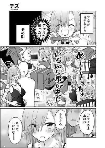 [CrowView (Various)] Blue Aka-chan IN-bu (Blue Archive) [Digital]